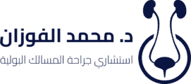 د. محمد الفوزان